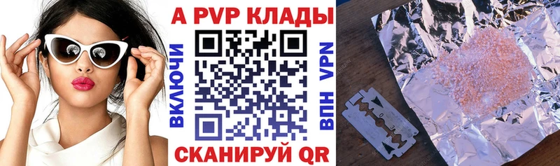 наркота  Надым  A PVP крисы CK 