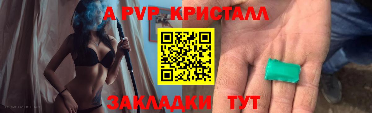 APVP VHQ  Вход с VPN  Альфа ПВП Соль  Надым 