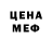 МЕТАДОН кристалл Superfascista