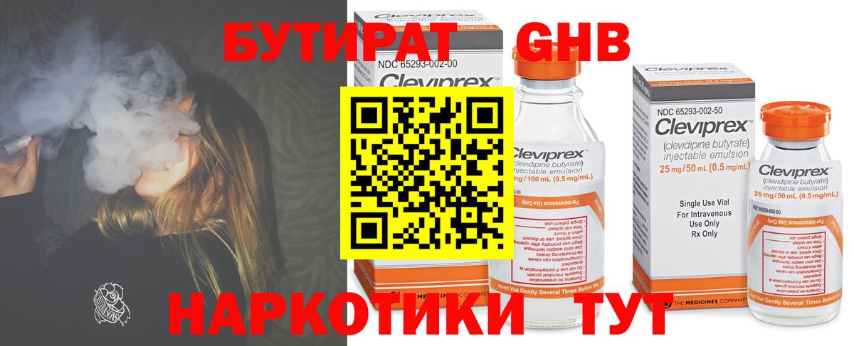 Надым  Бутират  Вход с VPN  Бутират бутик 