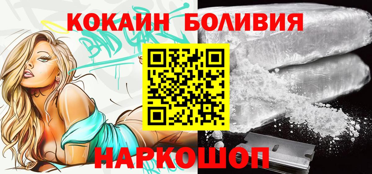 Надым  Cocaine Fish Scale  где найти   Кокаин  Вход с VPN  COCAIN Боливия 