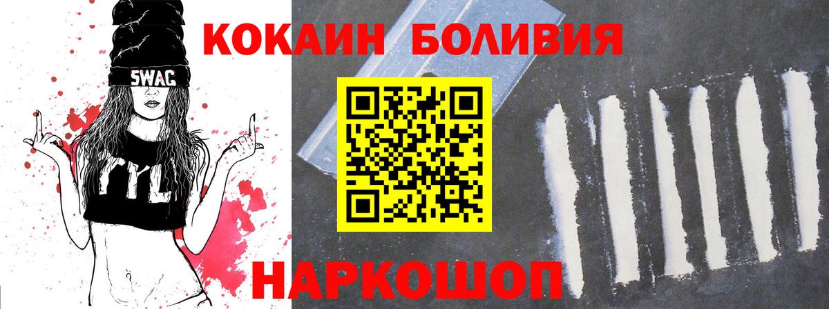 КОКАИН 99% Надым