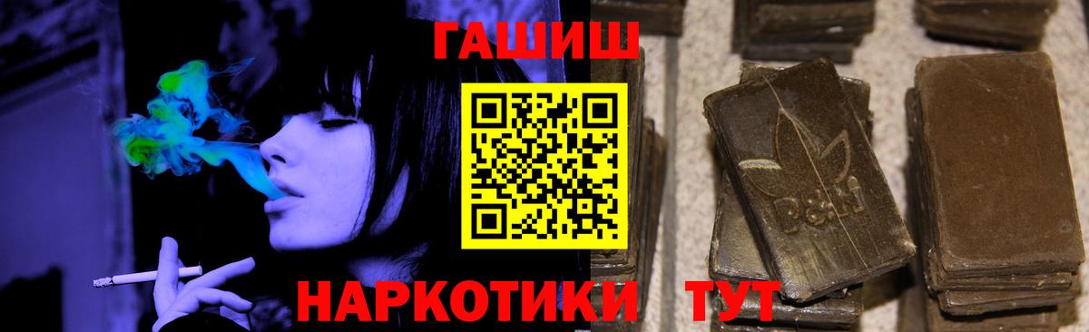 купить наркотик  Гашиш AMNESIA HAZE  Надым  Вход с VPN  Гашиш hashish 