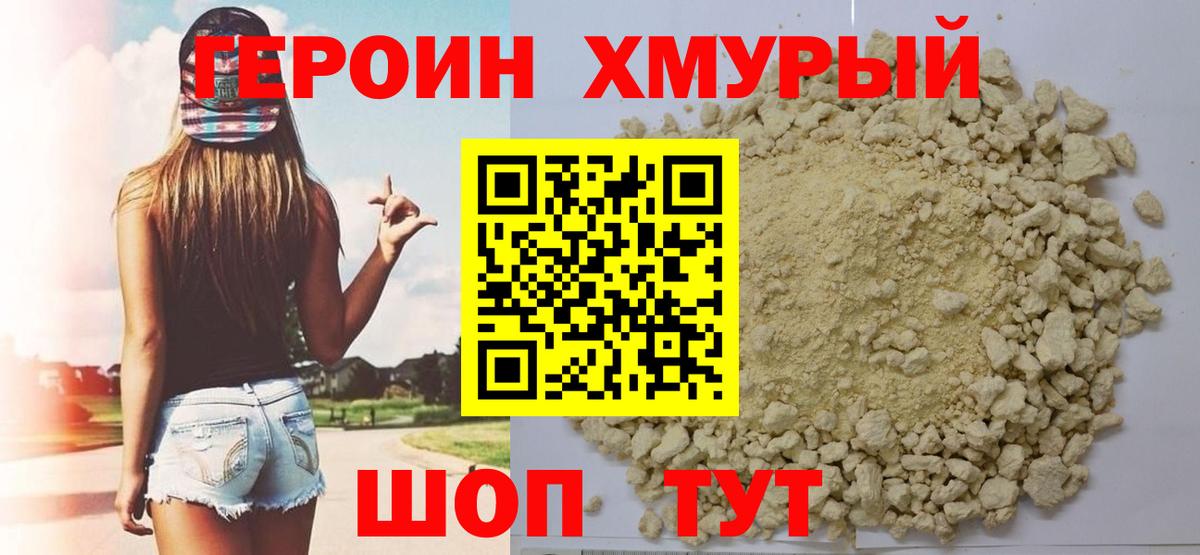 Надым  Героин VHQ  Вход с VPN 