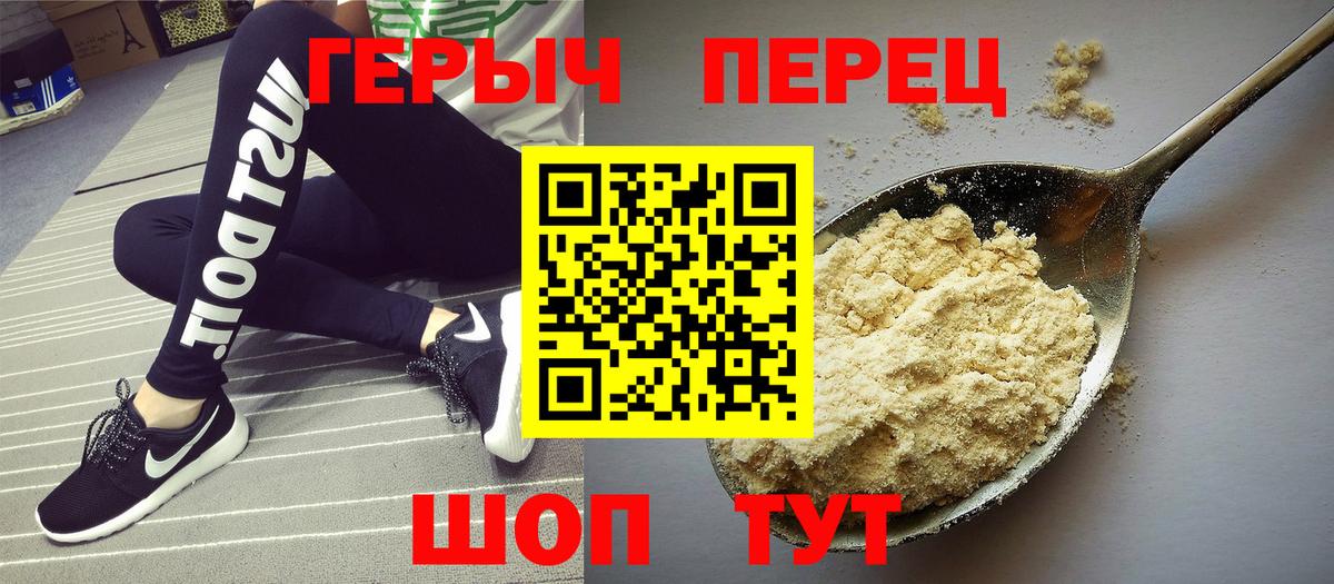 ГЕРОИН хмурый Надым