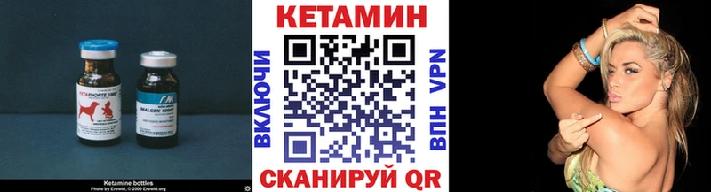 Кетамин ketamine  Надым 
