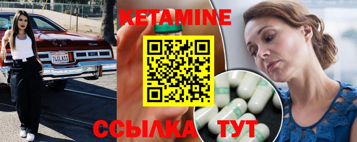 КЕТАМИН ketamine Надым