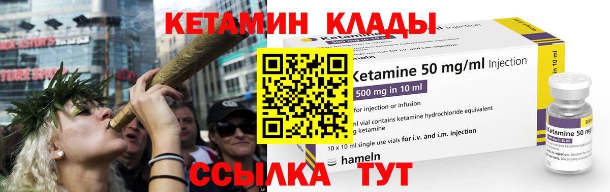 Надым  Кетамин ketamine  Вход с VPN 