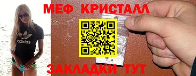 меф VHQ Жуковский