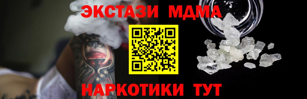 MDMA crystal  Вход с VPN  Надым 