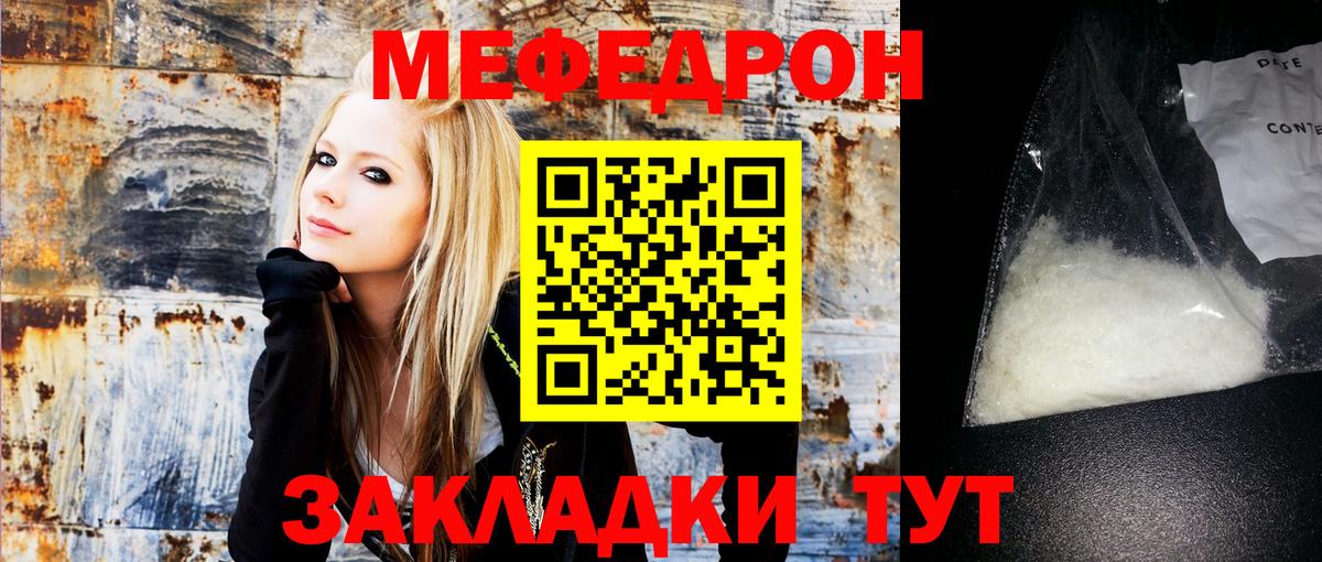 Мефедрон мяу мяу  Мефедрон  Надым  Вход с VPN 
