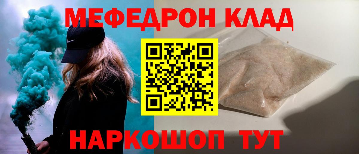 МЕФ кристаллы Надым