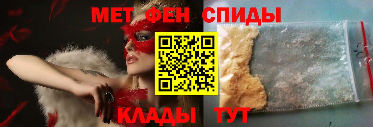 МЕТАМФЕТАМИН Methamphetamine Надым