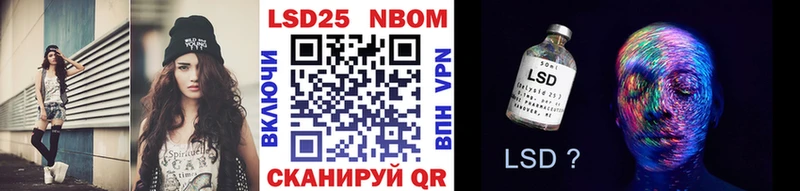 Марки NBOMe 1,8мг  Надым 