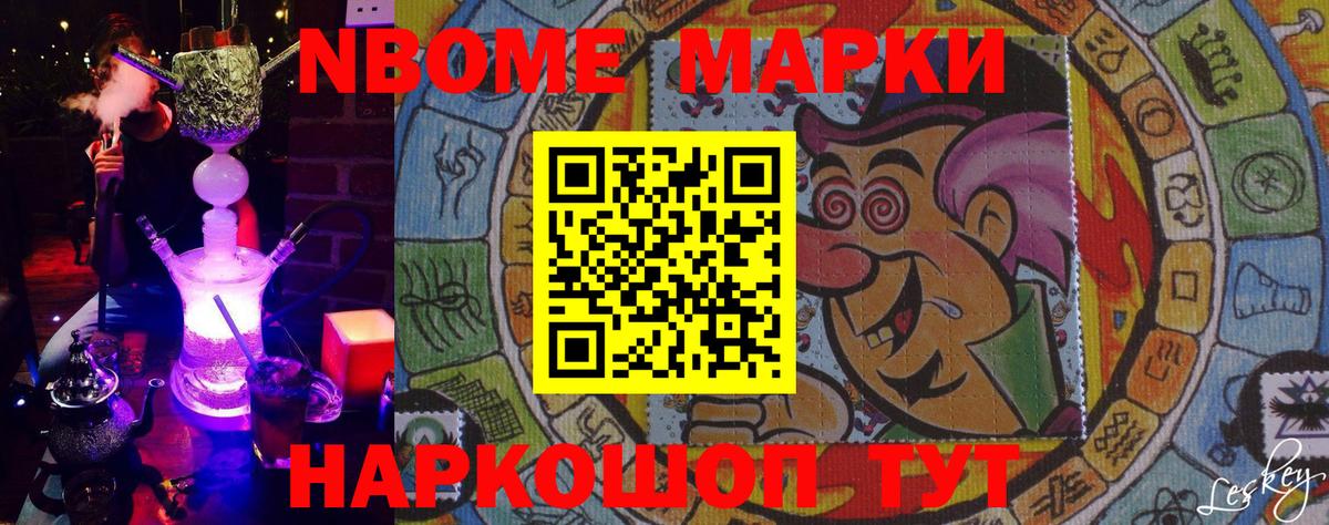 купить   Вход с VPN  Надым  Марки 25I-NBOMe 1500мкг  Марки 25I-NBOMe 1500мкг 