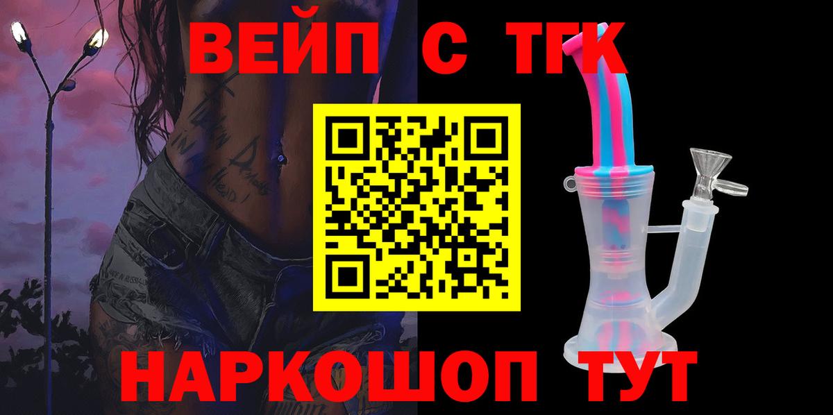 Дистиллят ТГК жижа  Вход с VPN  Дистиллят ТГК концентрат  Надым 