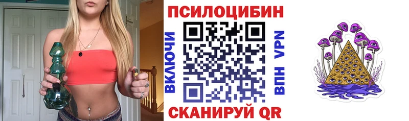 Псилоцибиновые грибы прущие грибы  Надым 