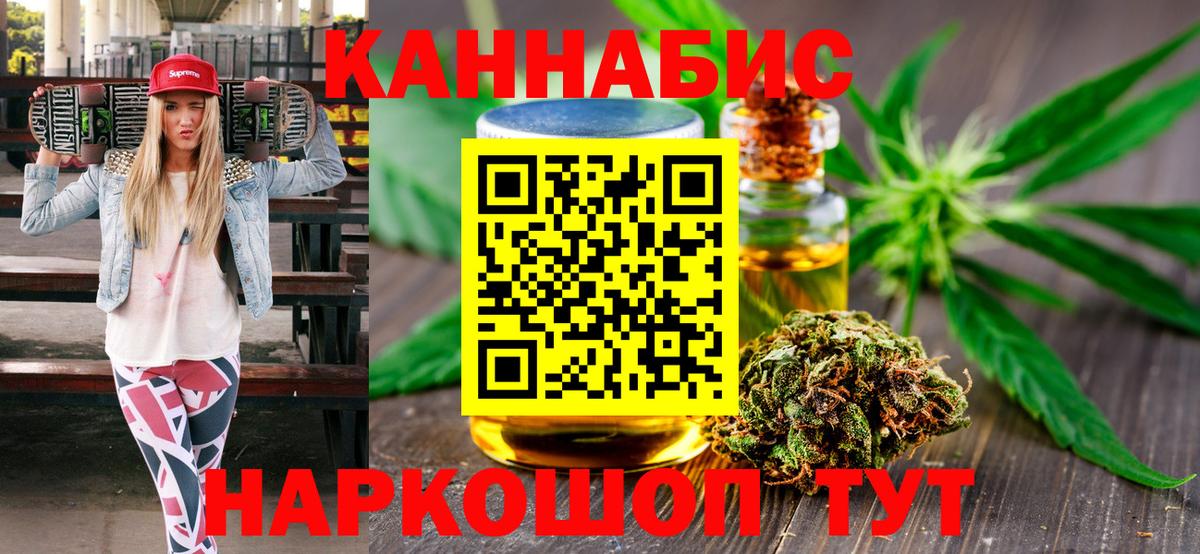 Бошки Шишки ГИДРОПОН Надым